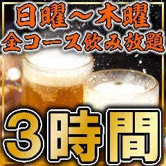個室居酒屋 東北商店 栄 プリンセス大通り店 栄周辺 居酒屋 ぐるなび 個室居酒屋 東北商店 栄 プリンセス大通り店 栄周辺 居酒屋 ぐるなび