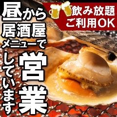 【昼飲み・昼宴会】承り中！ 宴会コースも注文可能