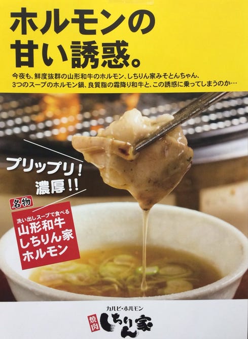 しちりん家 川反店 秋田市 焼肉 ぐるなび しちりん家 川反店 秋田市 焼肉 ぐるなび