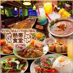 熱帯食堂 四条河原町店 