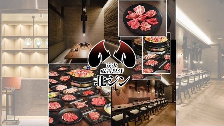 函館・松前・奥尻で食べ放題 のジンギスカン 見つかる！ネット予約で