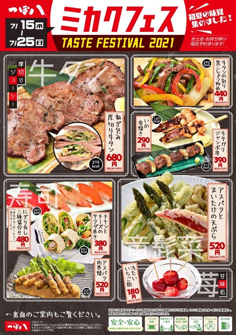 つぼ八 元町店 東区 元町 栄町 居酒屋 ぐるなび