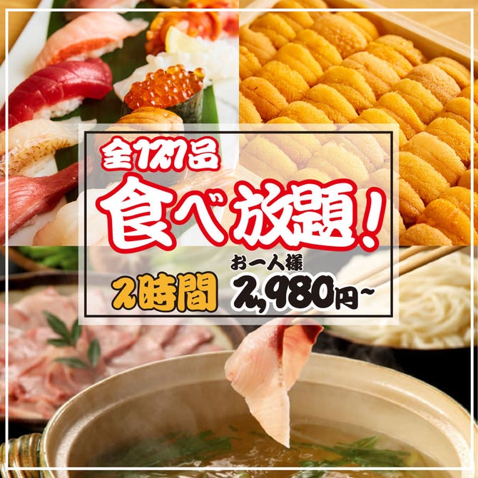 全177種食べ飲み放題 個室居酒屋 魚ろ魚ろ 札幌すすきの店 札幌すすきの バイキング ビュッフェ ぐるなび