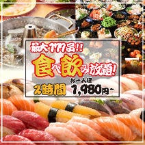 すすきの 大人数で宴会 3 000円以内 おすすめ人気レストラン ぐるなび