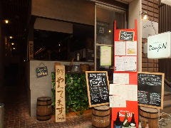 キッチンバー DenjiN