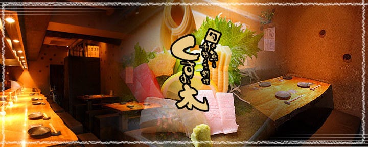 旬の魚と季節のお料理 くすの木 梅田堂島店