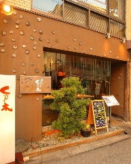 旬の魚と季節のお料理 くすの木 梅田堂島店 