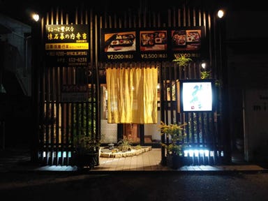 日本料理 みやま  店内の画像