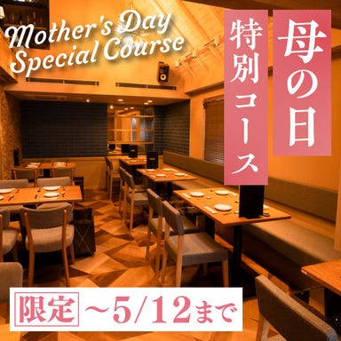 Seafood bar Ermitage 横浜鶴屋町店_【〜5/12まで限定】母の日特別コース!2時間飲み放題付全8品5,680円♪