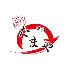 焼肉たまや