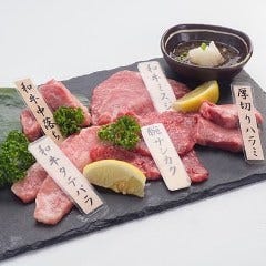 焼肉本舗和家 