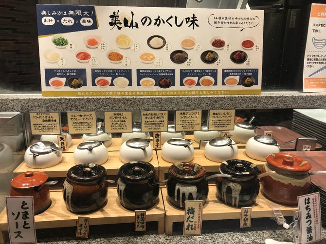 しゃぶしゃぶ美山 イオン南風原店 南風原 南城市 八重瀬 しゃぶしゃぶ ぐるなび