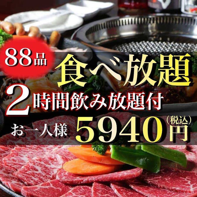 焼肉dining 牛勢 ぎゅうせ 上野店 上野 焼肉 ぐるなび