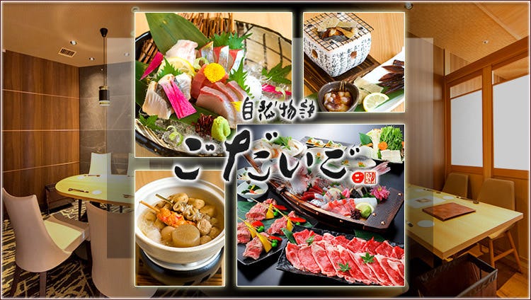 梅田 ごだいご