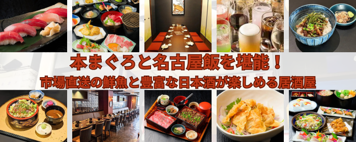 本まぐろと名古屋飯 花かるた