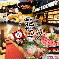本まぐろと名古屋飯 花かるた