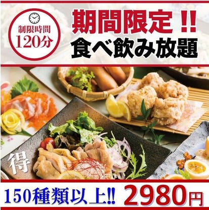 コスパ最強の食べ放題 天神でおすすめしたい人気のお店 ぐるなび