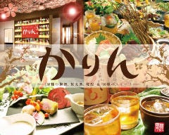全席個室 創作和食 居酒屋 かりん 天神大名店
