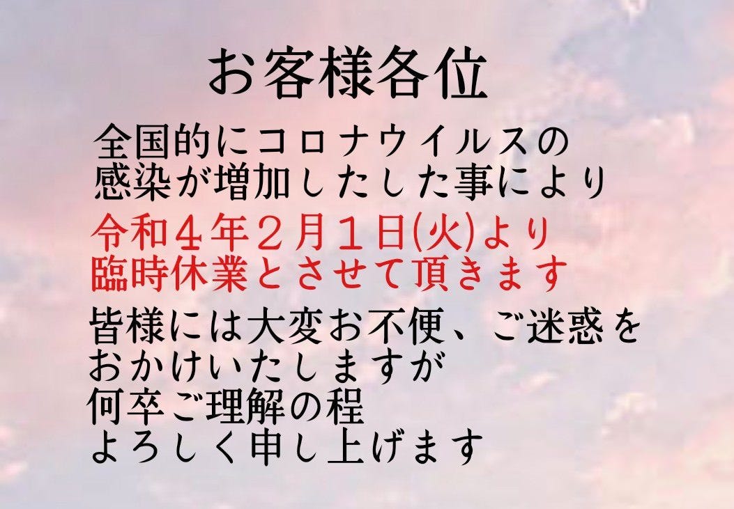 Robata 魚一心南鄉13丁目店 南鄉 北鄉 居酒屋 Gurunavi 日本美食餐廳指南