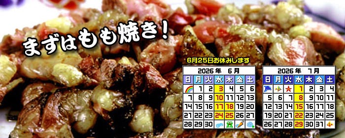 酒の酉のURL1