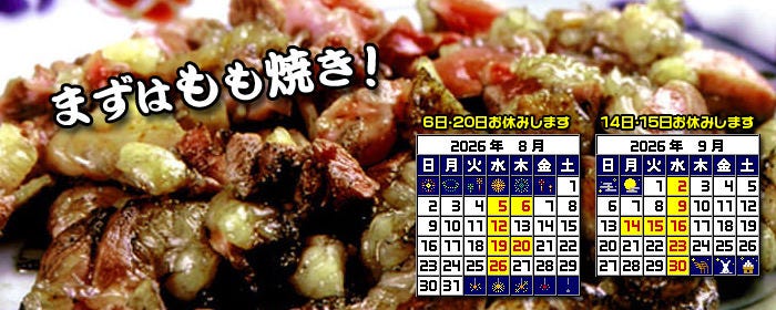 酒の酉のURL1