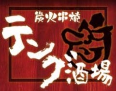 テング酒場 名古屋栄店 地図 栄周辺 居酒屋 ぐるなび