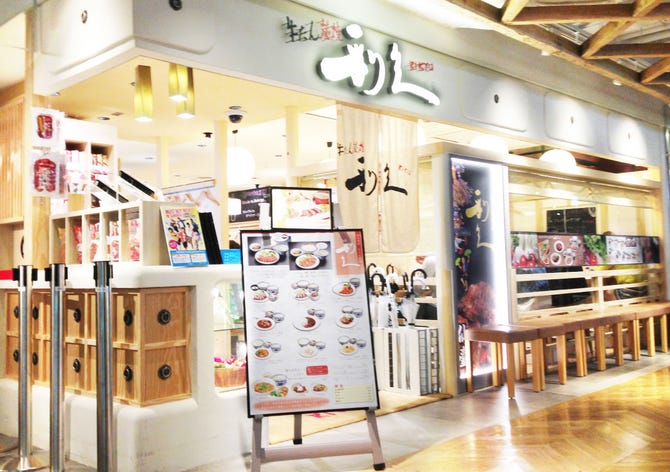 牛たん炭焼利久 ルミネエスト新宿店 新宿 牛タン ぐるなび 牛たん炭焼利久 ルミネエスト新宿店 新宿 牛タン ぐるなび