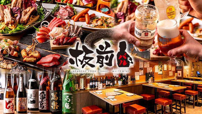 板前バル 大崎店 大崎 居酒屋 ぐるなび