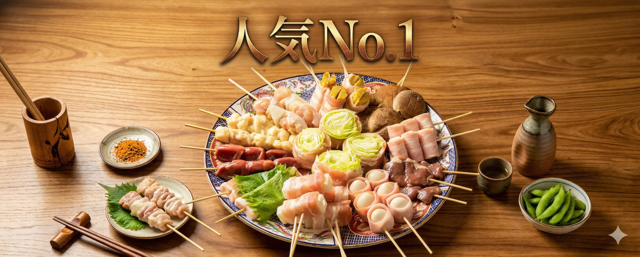 串と餃子といい男 ゼニガタ 倉敷駅前店（倉敷/居酒屋） - 楽天ぐるなび