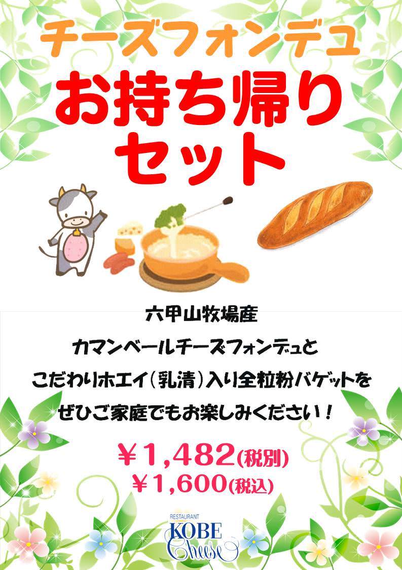 神戸チーズ 詳細 周辺情報 Navitime Travel