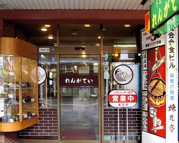 煉瓦亭 長岡 宴席料理 Gurunavi 日本美食餐廳指南 煉瓦亭 長岡 宴席料理 Gurunavi 日本美食餐廳指南
