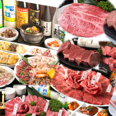 黒毛和牛焼肉と韓国料理 一山 新小岩  コースの画像