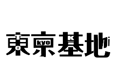 東京基地 離 スペイン坂店