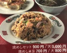 焼きめしセット