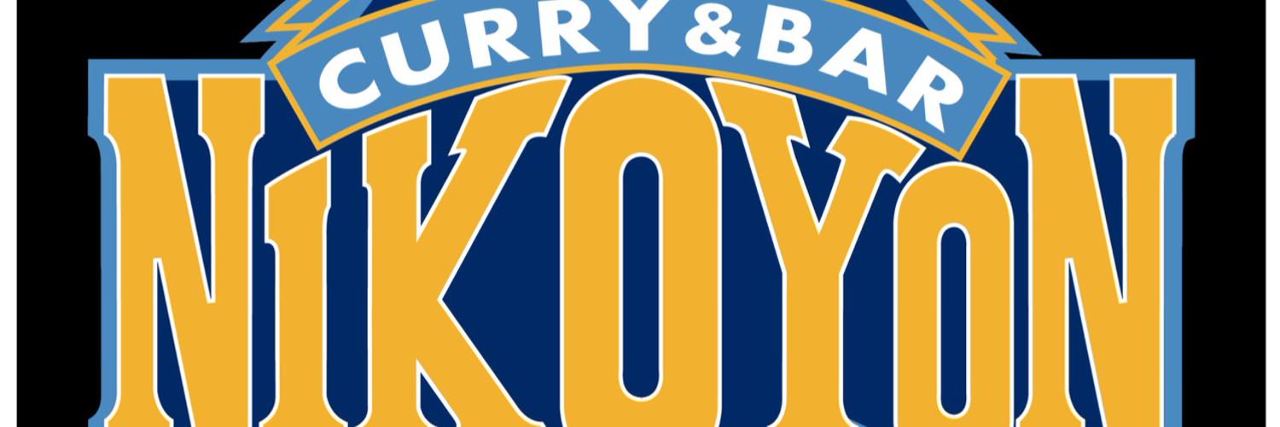 CURRY＆BAR NIKOYON