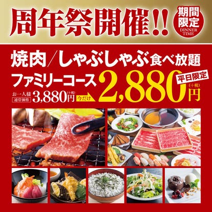 美味しいお店が見つかる 松山 焼肉 食べ放題メニュー おすすめ人気レストラン ぐるなび