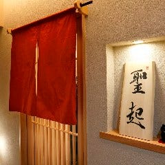 銀座 聖起