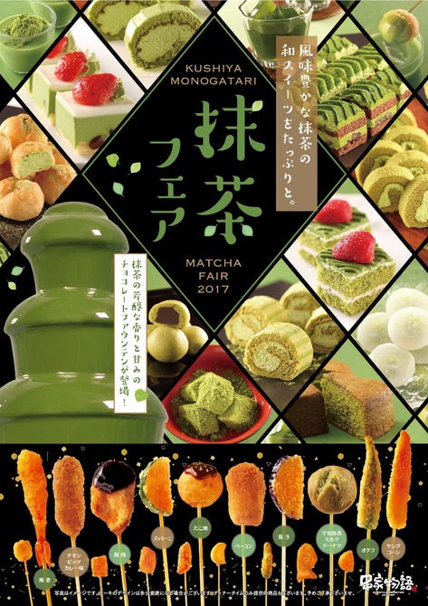 串家物語 なんばパークス店 なんば 難波 バイキング ビュッフェ ぐるなび