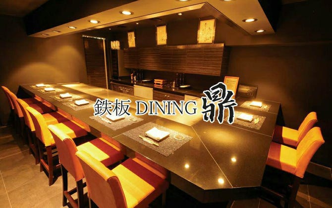 仙台牛 鉄板dining 鼎 かなえ 仙台 鉄板焼き ぐるなび