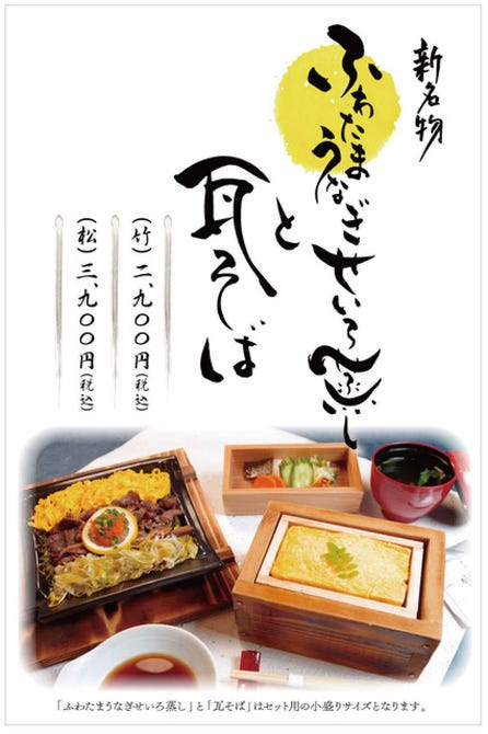 柳川屋 沖ノ端店 柳川 うなぎ ぐるなび