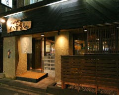 地鶏酒肴庵 ハナタレ 