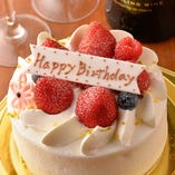 ◆誕生日などのお祝いの集まりにはケーキorシャンパンサービス
