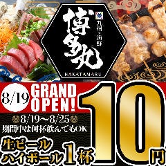 鉄板ダイニング おぜさん 栄店（地図/栄周辺/居酒屋） - 楽天