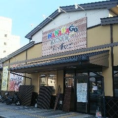 和食・団らん処 華かご