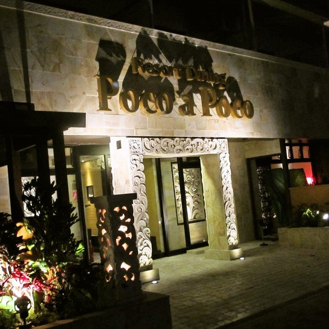 ポコアポコ おもろまち店 那覇 居酒屋 ぐるなび