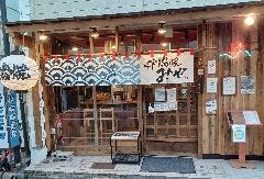 炉端焼き みや