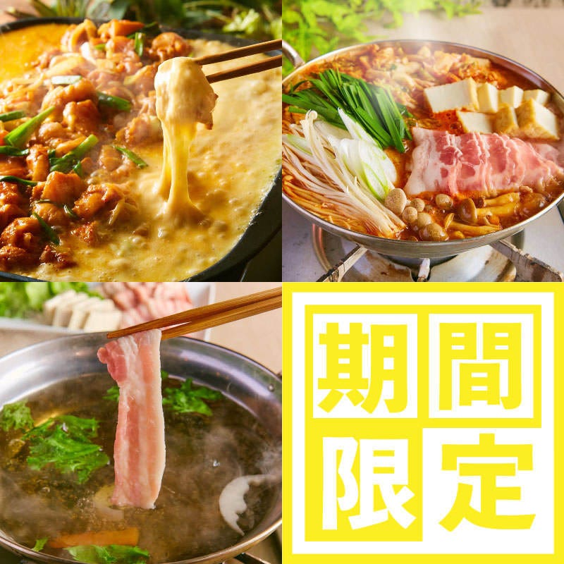 隠れ家個室ダイニング よってけ屋 鹿児島天文館店 メニュー 期間