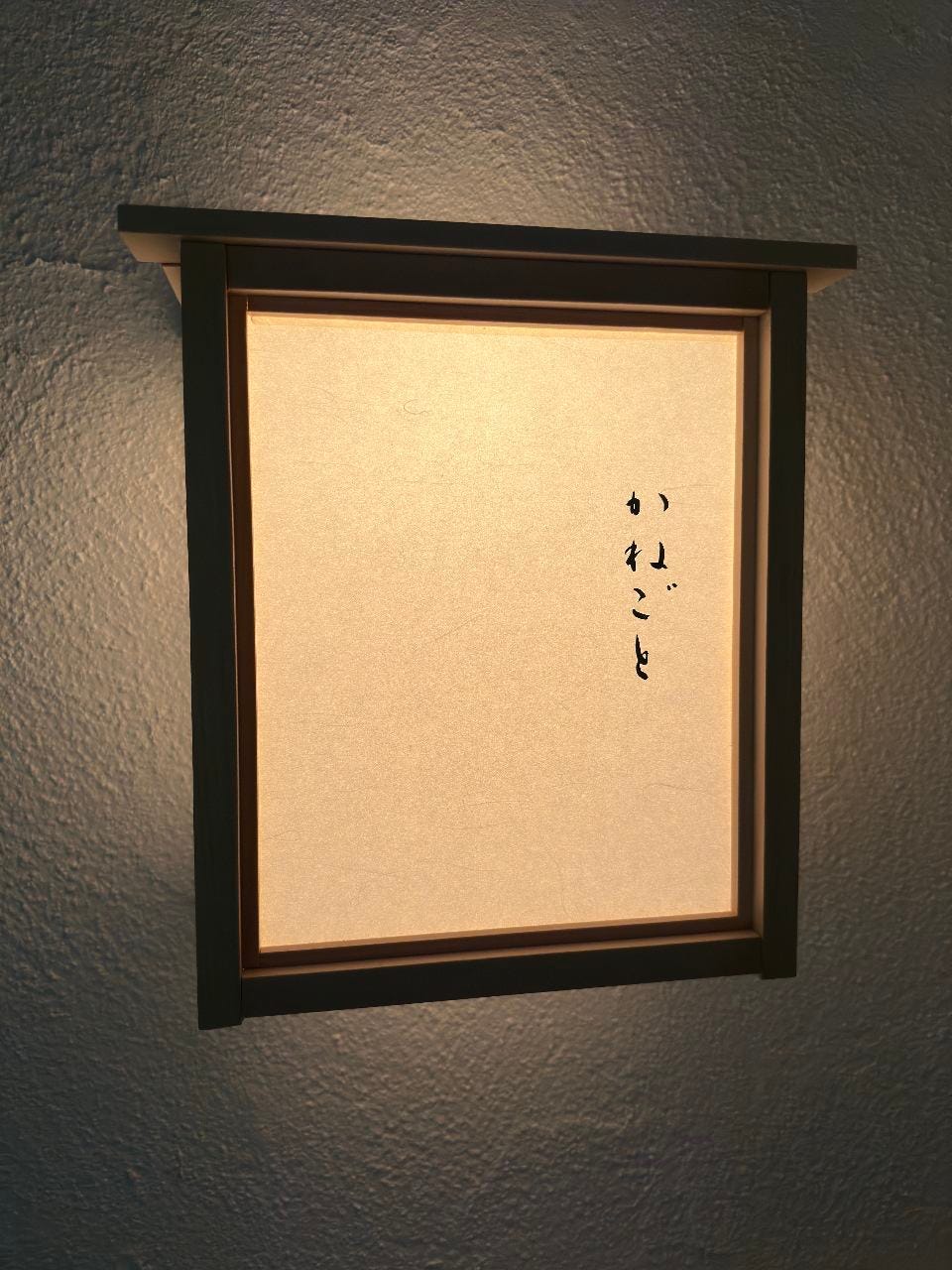 兼言