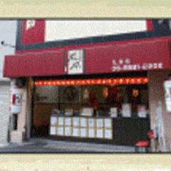 たこやき風風 九条店