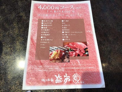駐車場有 京都駅の焼肉でおすすめしたい人気のお店 ぐるなび